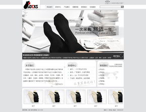 打造高效襪子工廠網(wǎng)站，賦能互聯(lián)網(wǎng)銷售新篇章