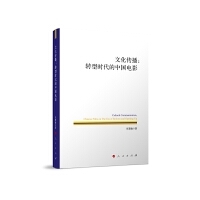 光影之魅 影視制作的藝術與技術之旅