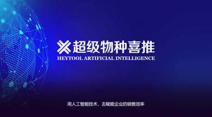 喜推人工智能名片接入360小程序，賦能智能銷售管理